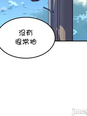 我上了一顆世界樹 1-55話[完結]_038015