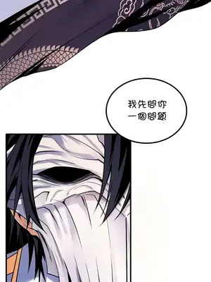 我上了一顆世界樹 1-55話[完結]_038019