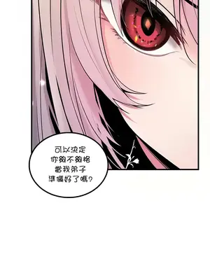 我上了一顆世界樹 1-55話[完結]_038020