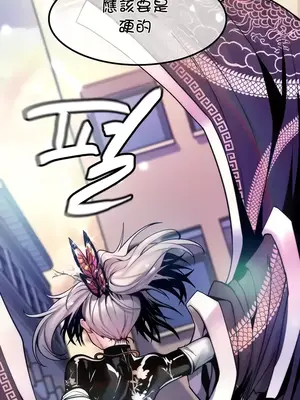 我上了一顆世界樹 1-55話[完結]_038024