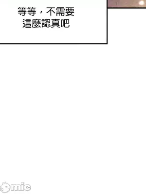 我上了一顆世界樹 1-55話[完結]_038025
