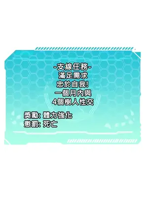 我上了一顆世界樹 1-55話[完結]_038027
