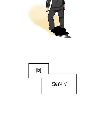 我上了一顆世界樹 1-55話[完結]_038028