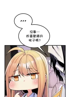 我上了一顆世界樹 1-55話[完結]_038031