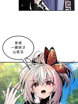 我上了一顆世界樹 1-55話[完結]_039002