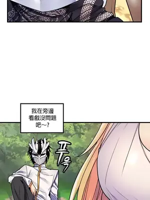 我上了一顆世界樹 1-55話[完結]_039003