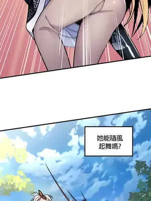我上了一顆世界樹 1-55話[完結]_039008