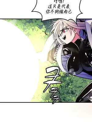 我上了一顆世界樹 1-55話[完結]_039018