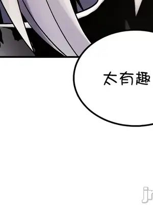 我上了一顆世界樹 1-55話[完結]_039025
