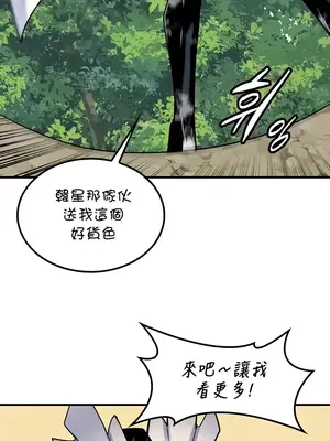 我上了一顆世界樹 1-55話[完結]_039026