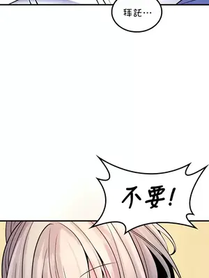 我上了一顆世界樹 1-55話[完結]_039029