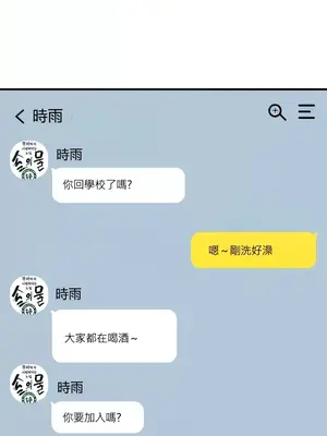 我上了一顆世界樹 1-55話[完結]_040011
