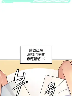 我上了一顆世界樹 1-55話[完結]_040016