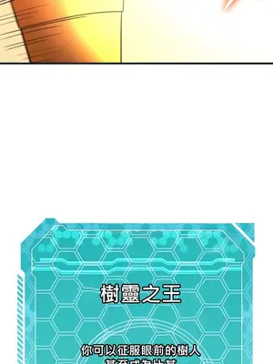 我上了一顆世界樹 1-55話[完結]_040017
