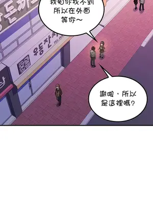 我上了一顆世界樹 1-55話[完結]_040021