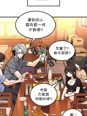 我上了一顆世界樹 1-55話[完結]_040022