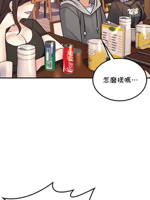 我上了一顆世界樹 1-55話[完結]_040023