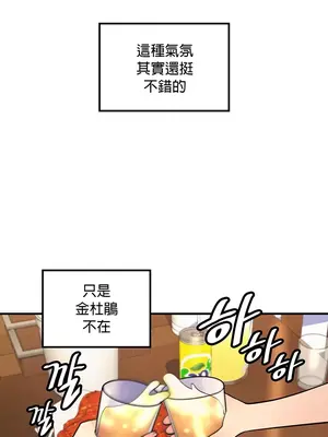 我上了一顆世界樹 1-55話[完結]_040024