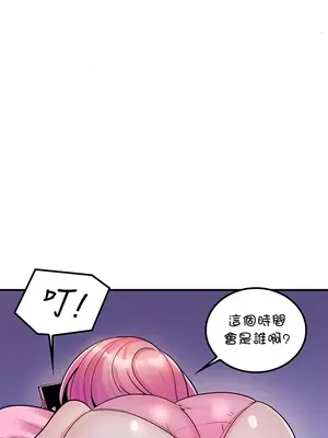 我上了一顆世界樹 1-55話[完結]_040028