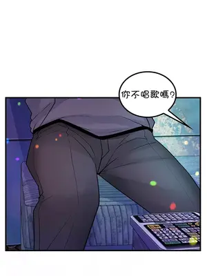 我上了一顆世界樹 1-55話[完結]_041003