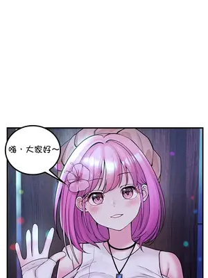 我上了一顆世界樹 1-55話[完結]_041006