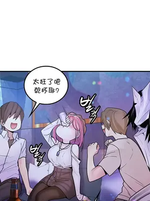 我上了一顆世界樹 1-55話[完結]_041012