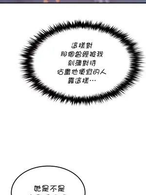 我上了一顆世界樹 1-55話[完結]_041014