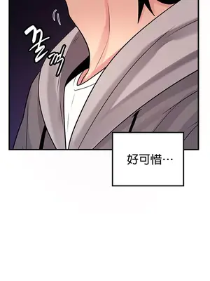 我上了一顆世界樹 1-55話[完結]_041024