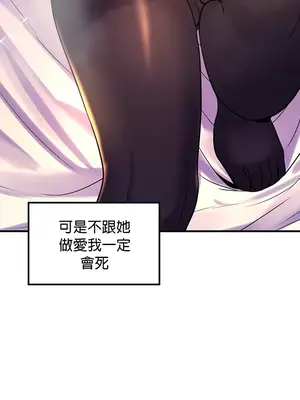 我上了一顆世界樹 1-55話[完結]_041025
