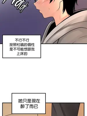 我上了一顆世界樹 1-55話[完結]_041026