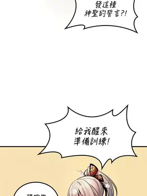 我上了一顆世界樹 1-55話[完結]_042008