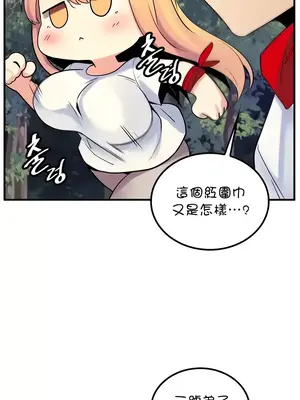 我上了一顆世界樹 1-55話[完結]_042012