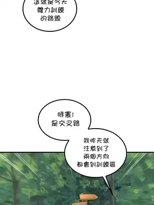 我上了一顆世界樹 1-55話[完結]_042014