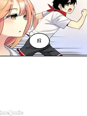 我上了一顆世界樹 1-55話[完結]_042015
