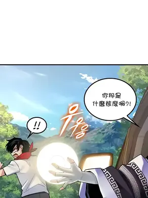 我上了一顆世界樹 1-55話[完結]_042018