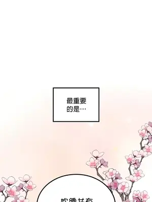 我上了一顆世界樹 1-55話[完結]_042031