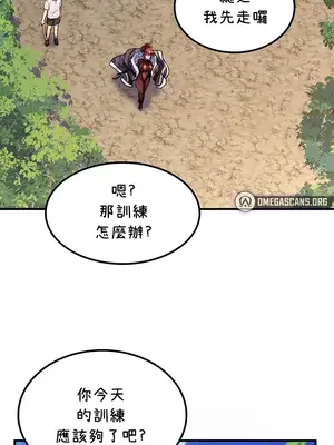 我上了一顆世界樹 1-55話[完結]_044003