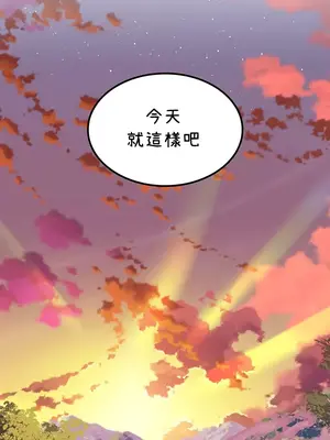 我上了一顆世界樹 1-55話[完結]_044009
