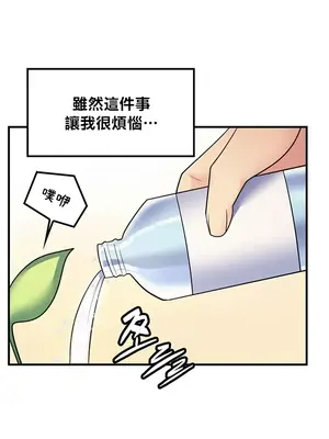 我上了一顆世界樹 1-55話[完結]_044010