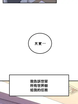 我上了一顆世界樹 1-55話[完結]_044020