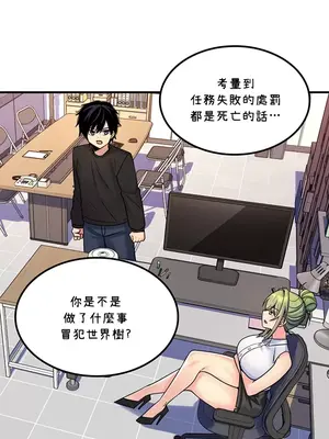 我上了一顆世界樹 1-55話[完結]_044021