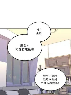 我上了一顆世界樹 1-55話[完結]_044028
