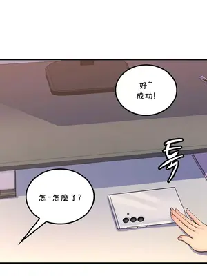 我上了一顆世界樹 1-55話[完結]_044029