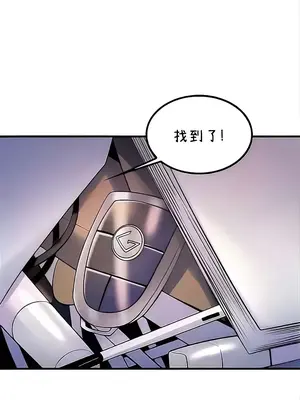 我上了一顆世界樹 1-55話[完結]_045003