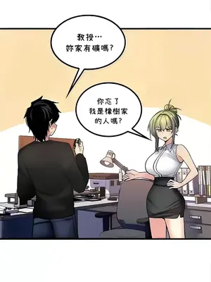 我上了一顆世界樹 1-55話[完結]_045004