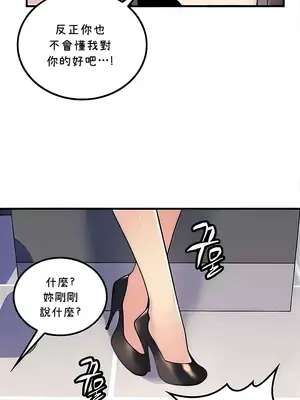 我上了一顆世界樹 1-55話[完結]_045005