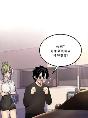 我上了一顆世界樹 1-55話[完結]_045006