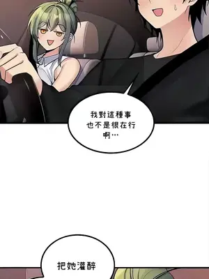 我上了一顆世界樹 1-55話[完結]_045007