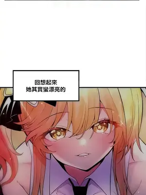 我上了一顆世界樹 1-55話[完結]_045009
