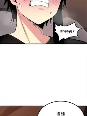 我上了一顆世界樹 1-55話[完結]_045013